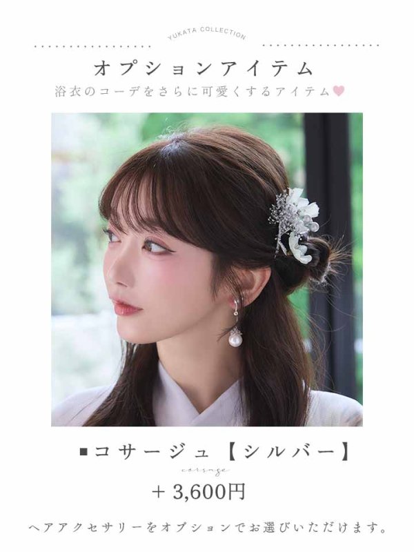 画像23: 送料無料！【即日発送】Riuコラボ ロマンティックニュアンスブーケ浴衣【浴衣３点セット 浴衣/帯/下駄】[OF04] (23)