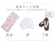 浴衣3点セット