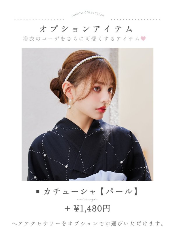 画像24: 【即日発送】セパレートアーガイルビジュー浴衣【浴衣4点セット 浴衣/帯/下駄】[YMT] (24)