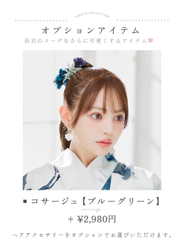 画像23: 【即日発送】セパレートグラデーションブルーグリーン浴衣【浴衣4点セット 浴衣/帯/下駄】[YMT] (23)