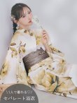 画像1: 送料無料！1人で簡単に着られる！ワンピース / セパレート浴衣セット　ホワイトエレガントフラワー浴衣【浴衣4点セット 浴衣/帯/下駄】[OF04]【予約 / 5月下旬発送予定】 (1)