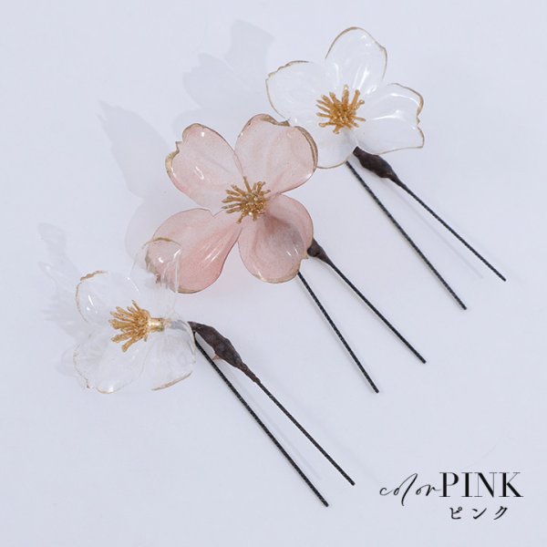 画像5: 【即日発送】【浴衣小物】クリアフラワーコサージュ【4カラー】[YMT] (5)