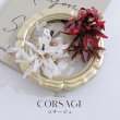 画像1: 【浴衣小物】小花コサージュ[HC02] (1)