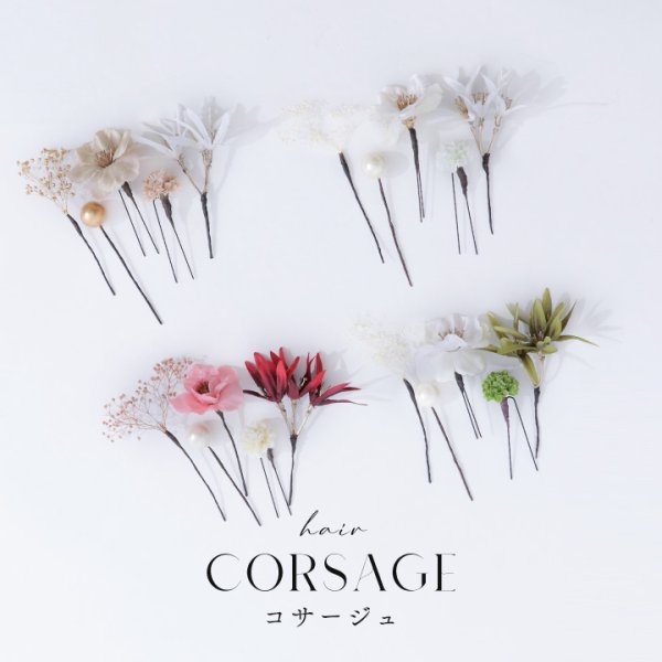 画像2: 【即日発送】【浴衣小物】小花フラワーピンコサージュ【4カラー】[YMT] (2)