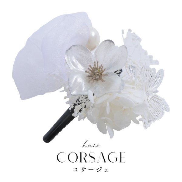 画像2: 【即日発送】【浴衣小物】シルバーフラワーリボンバタフライ【1カラー】[YMT] (2)