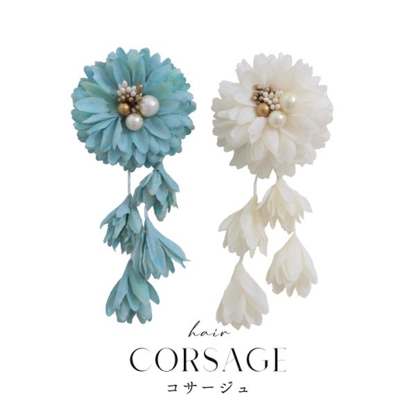 画像2: 【即日発送】【浴衣小物】パールフラワーコサージュ【2カラー】[YMT] (2)