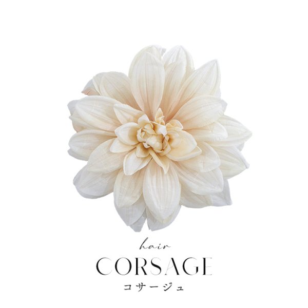 画像7: 【浴衣小物】フラワーコサージュ【2カラー】[HC02] (7)