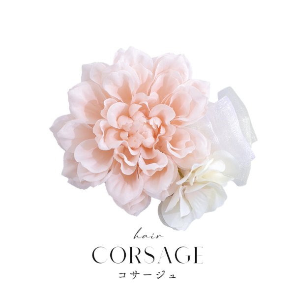 画像2: 【浴衣小物】オーガンジーリボン付き小花コサージュ【4カラー】[YMT] (2)