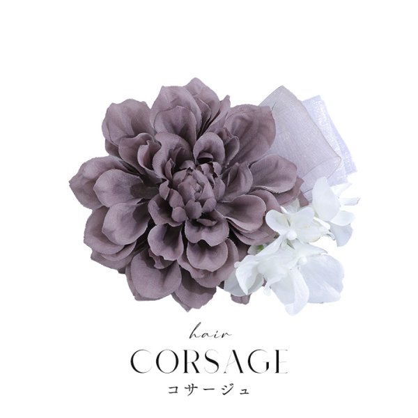 画像8: 【浴衣小物】オーガンジーリボン付き小花コサージュ【4カラー】[YMT] (8)