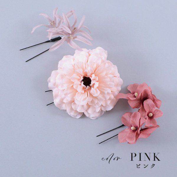 画像12: 【即日発送】【浴衣小物】フラワーコサージュ3点セット【5カラー】[HC02] (12)