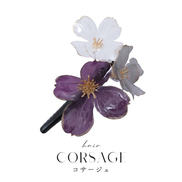 画像4: 【即日発送】【浴衣小物】クリアフラワーコサージュ【3カラー】[HC02] (4)