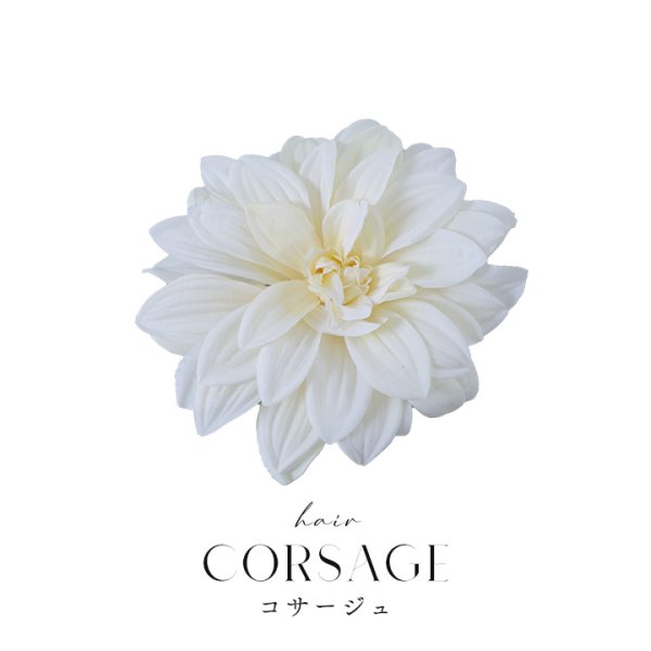 画像9: 【浴衣小物】フラワーコサージュ【4カラー】[YMT] (9)