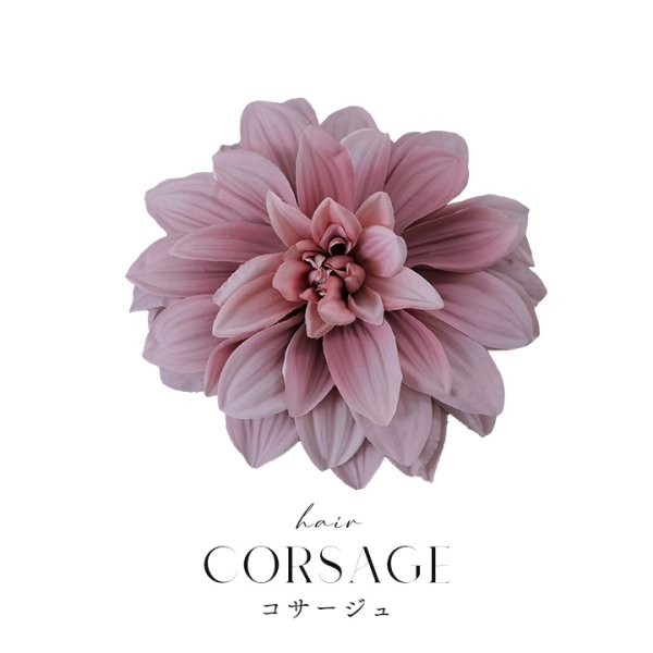 画像6: 【浴衣小物】フラワーコサージュ【4カラー】[YMT] (6)