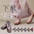 画像1: 【即日発送】【浴衣小物】くすみカラーの無地下駄 単品 [YMT] (1)