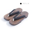 画像9: 【即日発送】【浴衣小物】くすみカラーの無地下駄 単品 [OF01] (9)