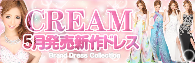 CREAMドレス特集－新設しました☆