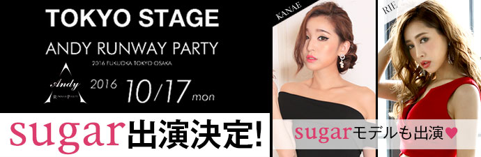 ANDY RUNWAY PARTY in 東京にsugarの出演が決定しました!