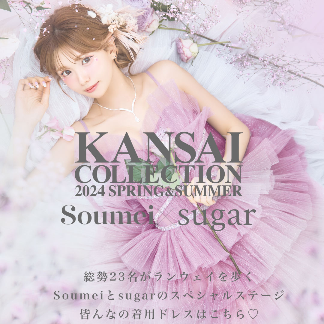 キャバドレス・ミニドレス通販はsugar[シュガー]【公式サイト】