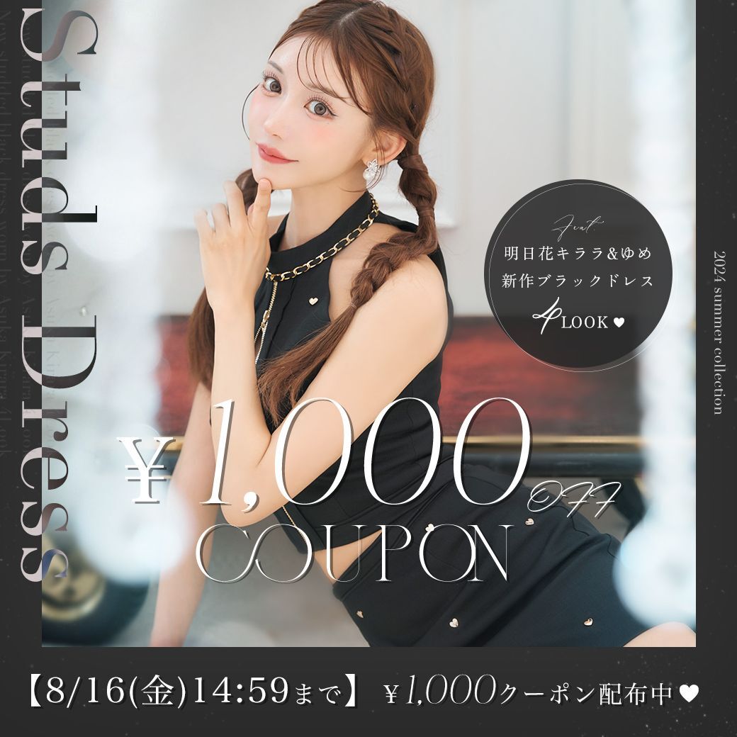 キャバドレス・ミニドレス通販はsugar[シュガー]【公式サイト】