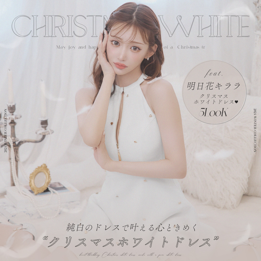 Andy ホワイト sugar ちいさ キャバドレススト Sサイズ（ M）sugar