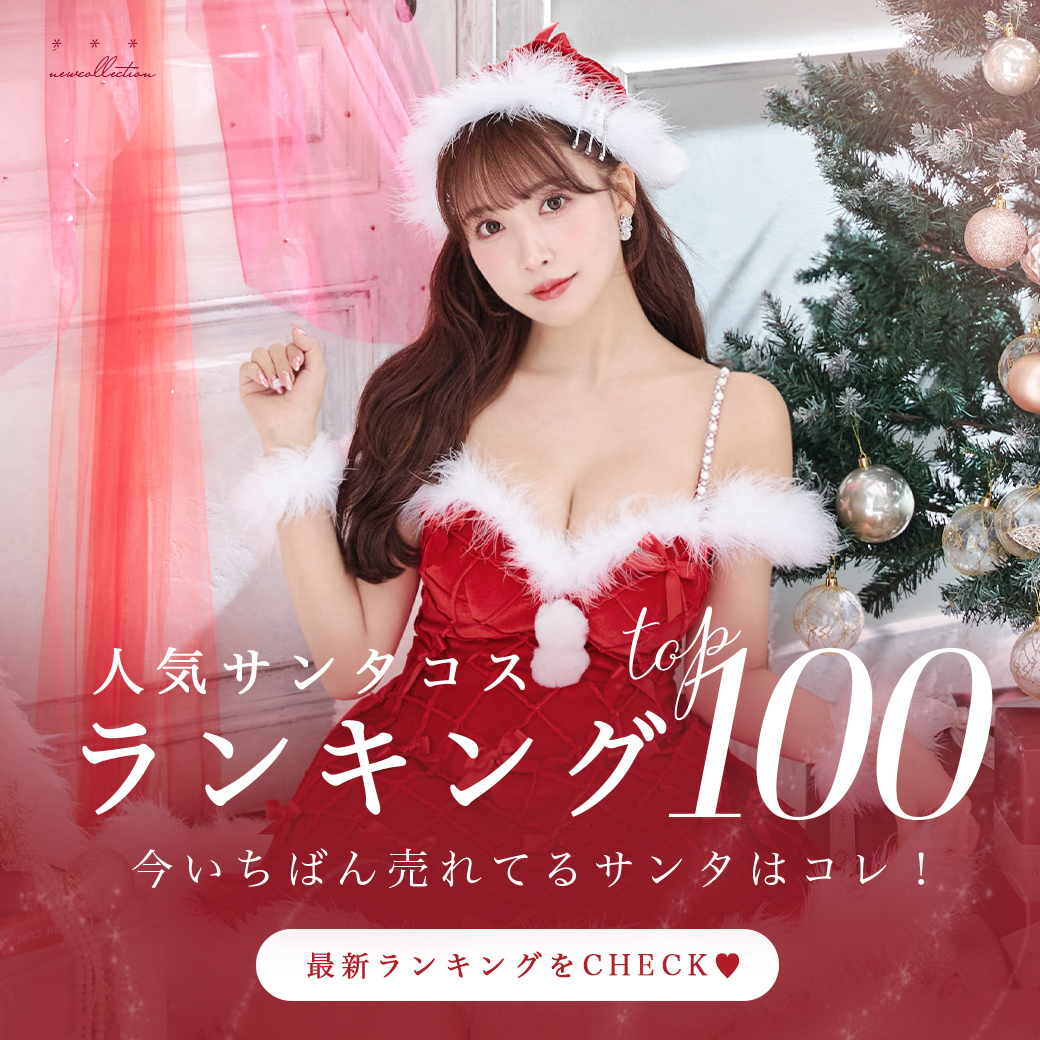 Amazon.co.jp: sugar jewels 限定 カタログ クリスマス サンタ