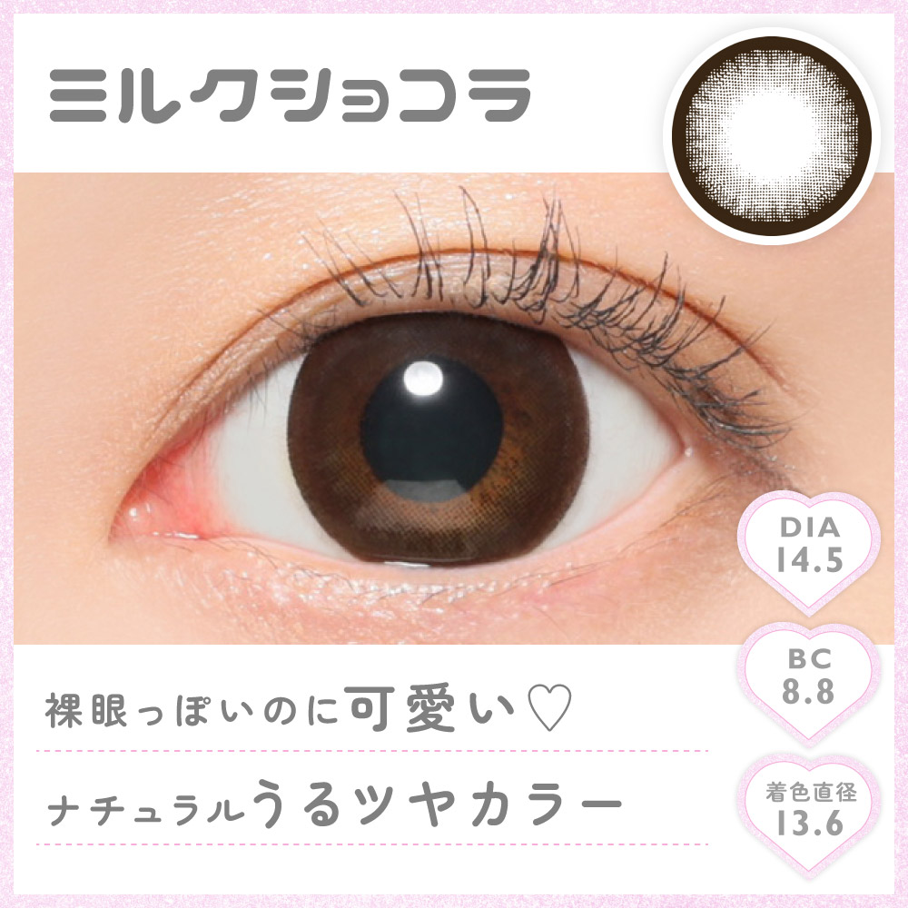 メルティショコラドレス♡ミルクショコラ