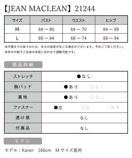 ご専用です★JEAN MACLEAN★ジャンマクレーン