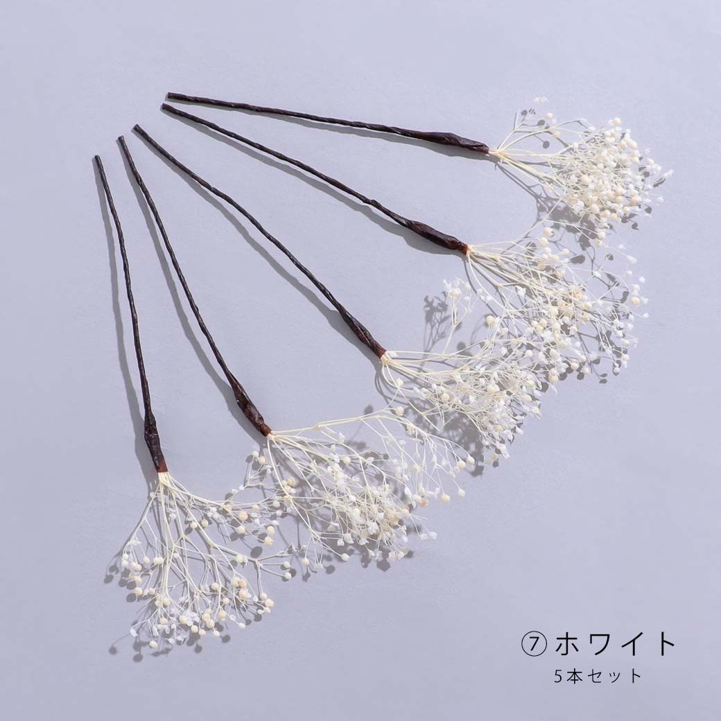ドライフラワー【全7種類】【ヘアアクセサリー】[HC02-U] - キャバ