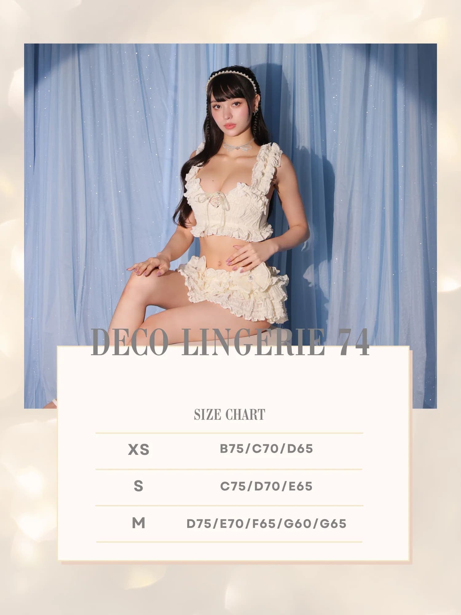 予約商品/8月中旬発送予定】【Deco Lingerie/ デコランジェリー】 Deco