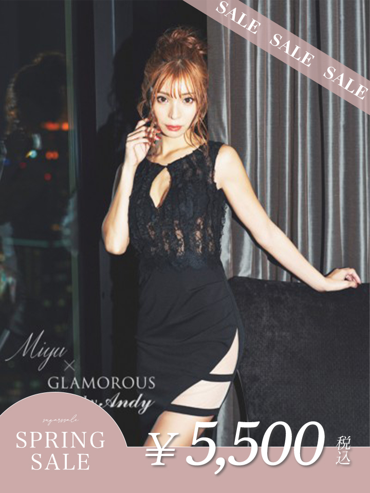 決算セール 最大85%OFF