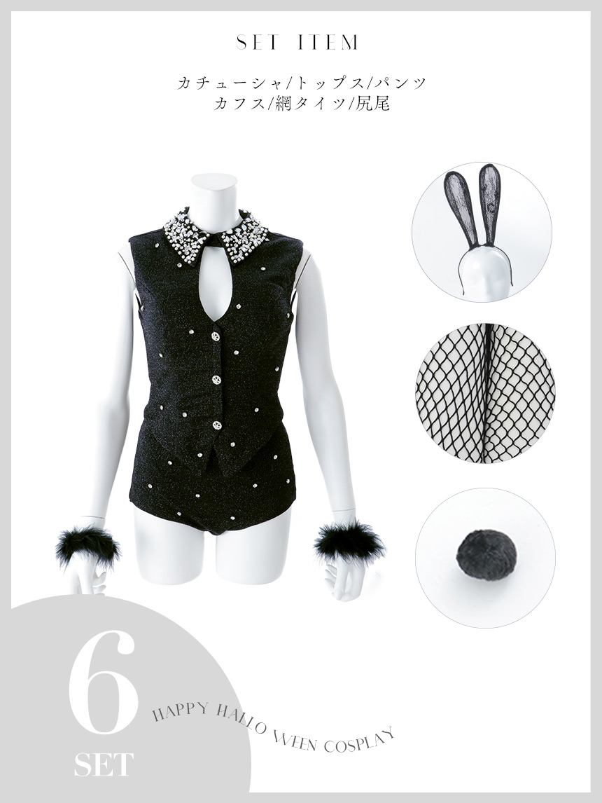 Ginger lily＠ハロウィン出品中EH-HS0J-K 即日発送】【ハロウィン】タキシードバニーセットアップ