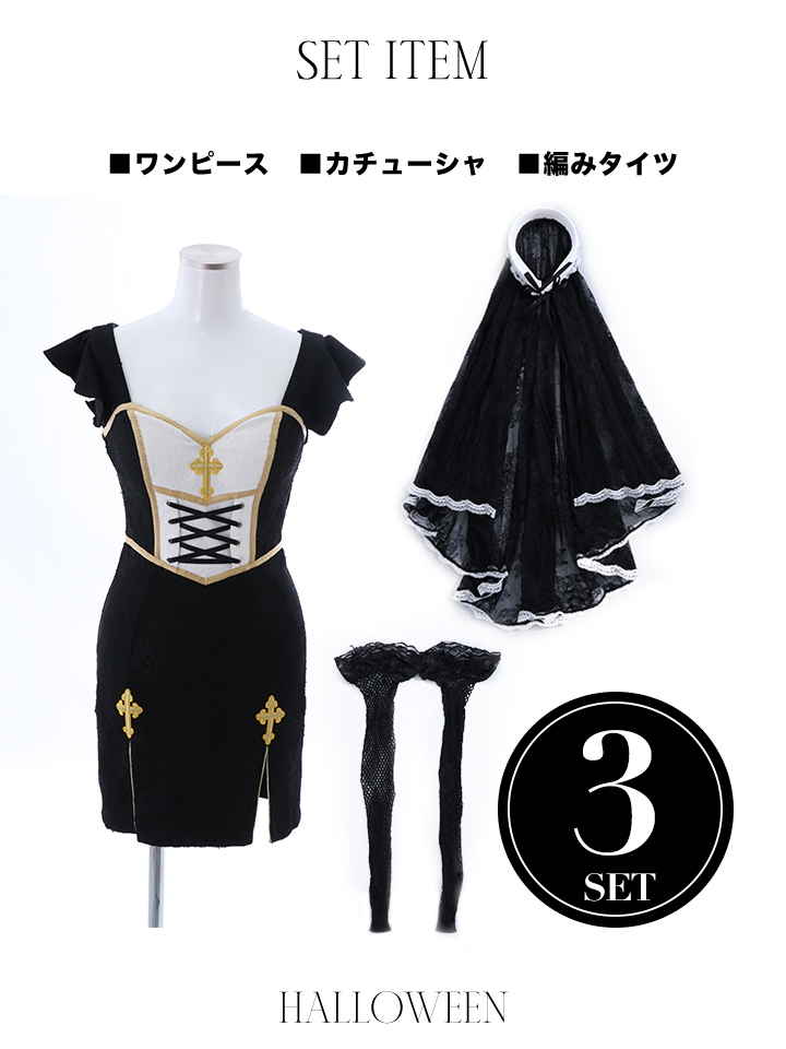ハロウィン・コスプレ・ドレス・キャバドレス・姉ageha(アゲハ)キャバ 