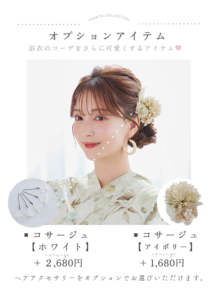 suger シャーベットフラワー牡丹浴衣　浴衣3点(浴衣、帯、兵児帯)セット 即日発送】シャーベットフラワー牡丹浴衣【浴衣3点セット 浴衣